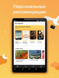 MyBook 4.5.1. Скриншот 14