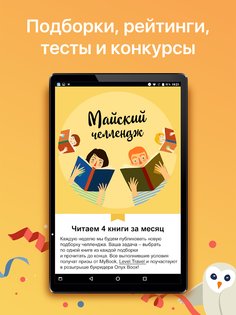 MyBook 4.5.5. Скриншот 15
