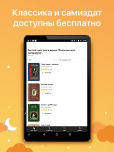 MyBook 4.5.5. Скриншот 16
