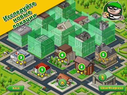Bob The Robber 4 2.58.0. Скриншот 2
