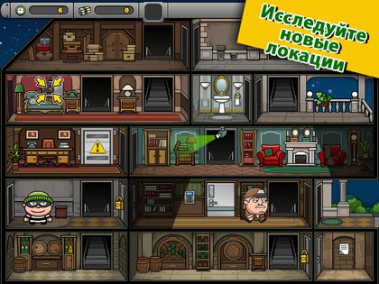 Bob The Robber 4 2.58.0. Скриншот 4