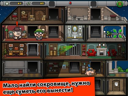 Bob The Robber 4 2.58.0. Скриншот 5