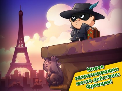 Bob The Robber 4 2.58.0. Скриншот 6