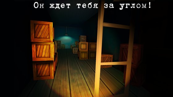 A Night in the Office 1.2. Скриншот 3