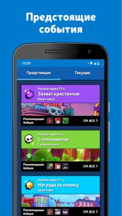 Brawl Stats 5.0.7. Скриншот 1