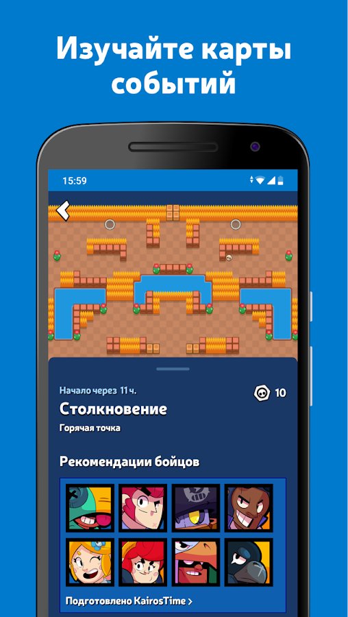 скіль всього собитий в brawl stars