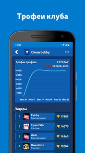 Brawl Stats 5.0.7. Скриншот 6