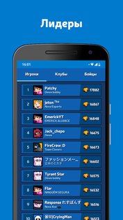 Brawl Stats 5.0.7. Скриншот 7