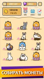 Merge Cats 1.7.3. Скриншот 3