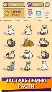 Merge Cats 1.7.3. Скриншот 4