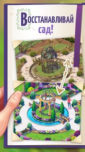 Lilys Garden 3.24.2. Скриншот 1
