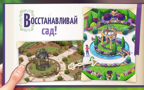 Lilys Garden 3.24.2. Скриншот 8