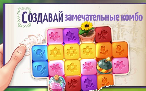 Lilys Garden 3.24.2. Скриншот 17