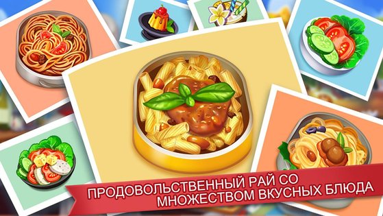 Кухонное Безумие 2.9.0. Скриншот 5