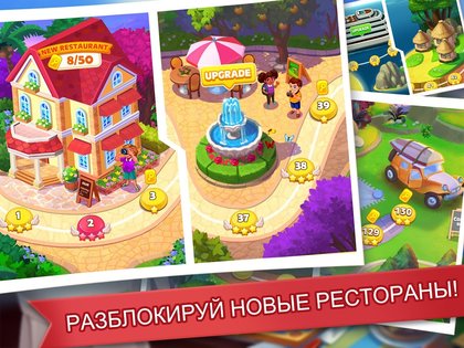 Кухонное Безумие 2.9.6. Скриншот 11