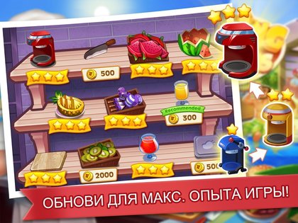 Кухонное Безумие 2.9.6. Скриншот 14