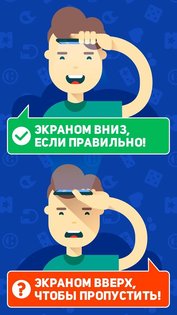 headbang android 10 игра на лоб на телефон