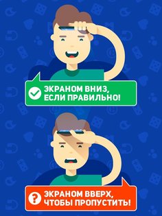 headbang android 14 игра на лоб на телефон