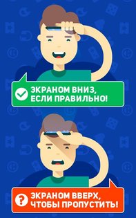 headbang android 18 игра на лоб на телефон