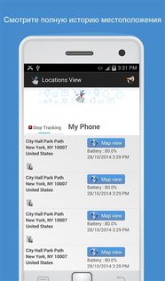 phone tracker by number android 9