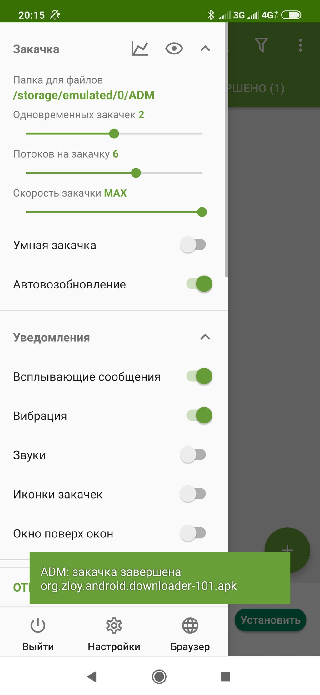 Структура файлов android приложения