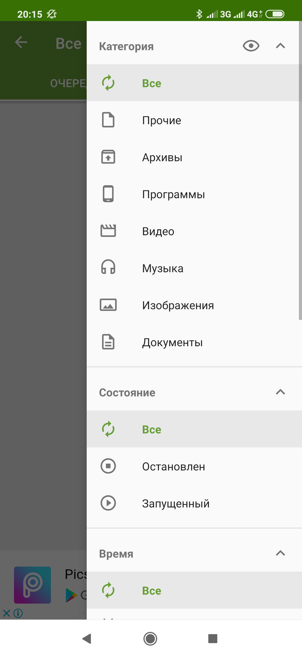 Apkpure файл. Advanced download Manager APK. Загрузчик ADM все приложения. DVGET 4pda.