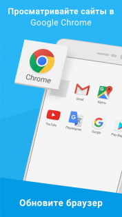 Google Chrome 61.0.3163. Скриншот 6