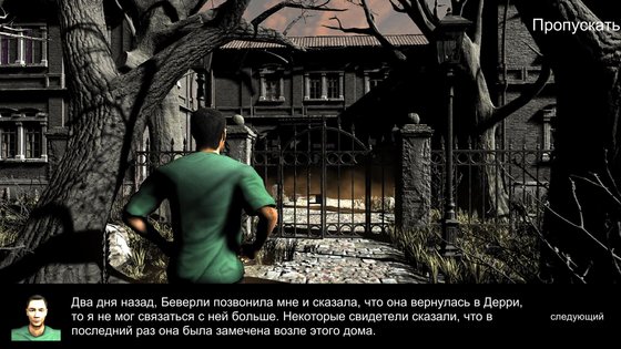 IT Horror Clown 3.0.46. Скриншот 2