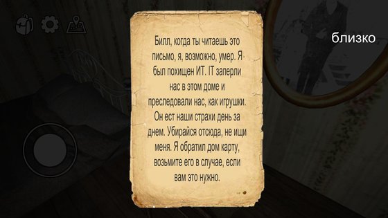 IT Horror Clown 3.0.46. Скриншот 4