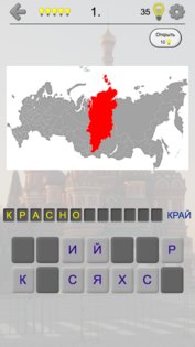 Российские регионы 2.0. Скриншот 4