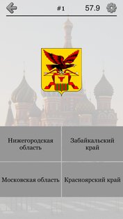 Российские регионы 2.0. Скриншот 10