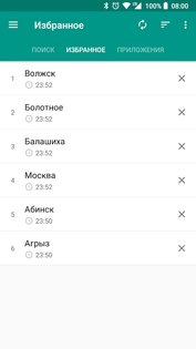 Города России 1.0.2.4. Скриншот 5