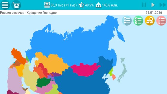 Симулятор России 2 1.0.16. Скриншот 5