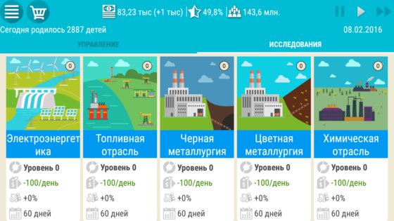 Симулятор России 2 1.0.16. Скриншот 23