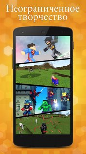AddOns Maker for Minecraft 3.2.7. Скриншот 2