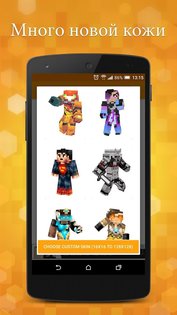 AddOns Maker for Minecraft 3.2.7. Скриншот 3