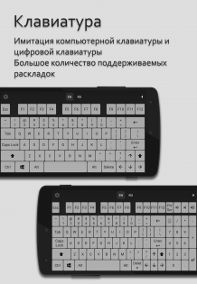 Remote PC 2.3.2. Скриншот 4