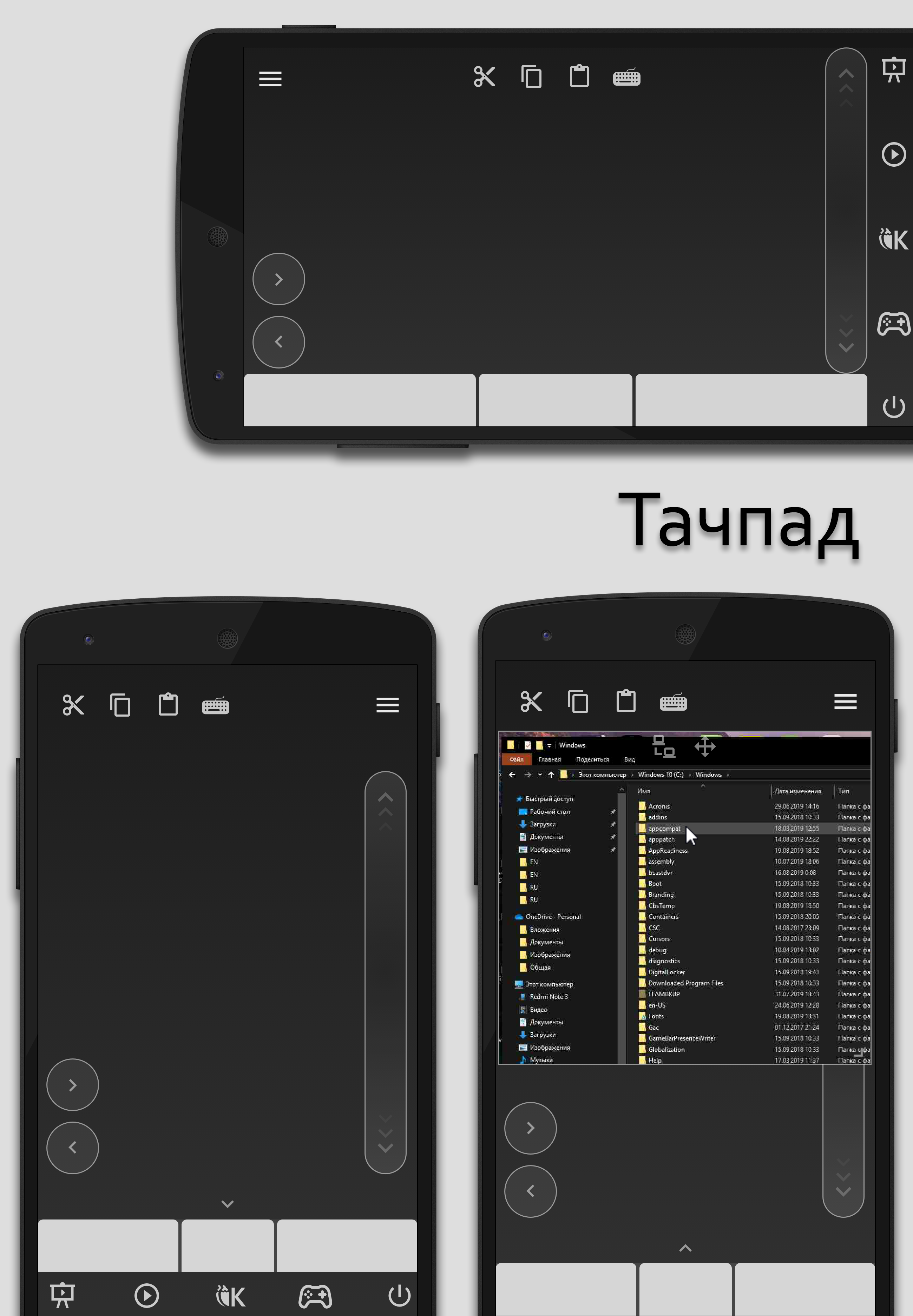 Скачать Remote PC 2.3 для Android