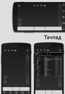 Remote PC 2.3.2. Скриншот 3