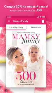 Mamsy 1.22.2. Скриншот 1