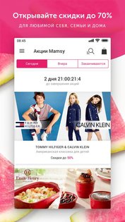 Mamsy 1.22.2. Скриншот 2