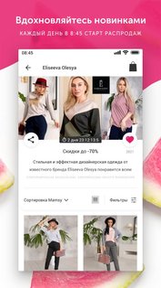 Mamsy 1.22.2. Скриншот 3