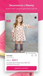 Mamsy 1.22.2. Скриншот 4