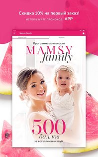 Mamsy 1.22.2. Скриншот 6