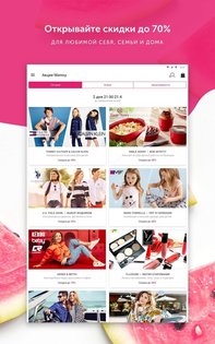 Mamsy 1.22.2. Скриншот 7
