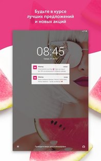 Mamsy 1.22.2. Скриншот 15