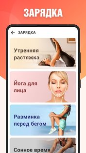 Худеем за 30 дней 1.094.95. Скриншот 7