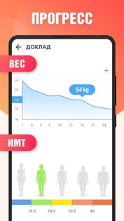 Худеем за 30 дней 1.094.95. Скриншот 8