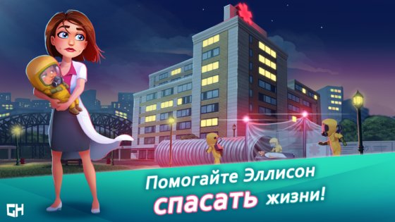Heart’s Medicine 49.6. Скриншот 2