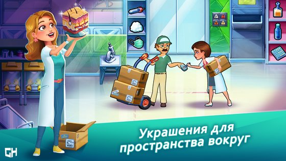 Heart’s Medicine 49.6. Скриншот 5